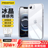 品胜【德国拜耳】适用苹果16e手机壳 iPhone16e保护套简约透明超薄超透耐磨防尘全包抗指纹软壳 透明