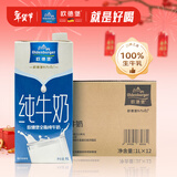 欧德堡（Oldenburger）3.4g蛋白全脂纯牛奶1L*12盒 家庭装 早餐奶 性价款 年货 送礼