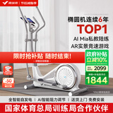 麦瑞克（MERACH） 椭圆机家用智能太空漫步机踏步机椭圆仪 蜗牛X MR-581BXZ