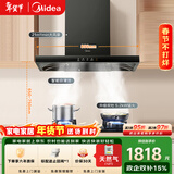 美的（Midea）抽吸排油烟机欧式顶吸式家用自清洁抽油烟机燃气灶具烟灶5.2kW灶T201+Q325天然气【套装商品】