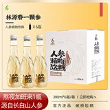 林源春一颗参人参水植物饮料网红熬夜水300ml6瓶饮料健康饮品