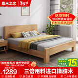 意米之恋橡胶木实木床大板床1.2m*2m床+15cm椰棕床垫包安装 DBA-07 (套装)