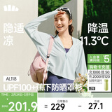 蕉下（beneunder）防晒衣女春夏新款冰丝凉感升级披肩AL118初云蓝L
