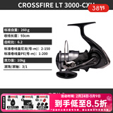达亿瓦（DAIWA）26新款CROSSFIRE LT 纺车轮 远投轮路亚轮 金属线杯钓鱼轮 渔轮 3000-CXH（精巧机身+高高速比） 左右手互换型