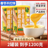 汴都铺子山药葛根玉米羹糊600g减速食冲饮老人小孩代餐饱腹低脂肪糖尿病可 山药葛根玉米羹 600g*2罐