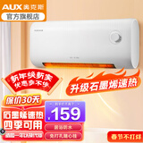 奥克斯（AUX） 石墨烯暖风机家用壁挂式取暖器家用客厅节能电暖气热风机浴室洗澡墙壁机械遥控电暖器 升级石墨烯速热+3档调节+机械控制