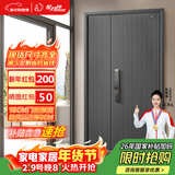 星月神一线品牌电子密码指纹锁可接入米家智能门锁优惠换购甲级防盗门隔音入户门家用大门进户门单门子母门包安装 2050*1160外开子母门（预售） 掌静脉全自动智能锁