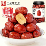 方家铺子中华老字号 新疆灰枣800g/罐  红枣果干新疆特产 泡茶煲汤煮粥