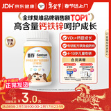 善存儿童多种复合维生素补vd3+钙铁锌4-10岁b族维e维c80片