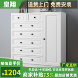 皇翔（HUANGXIANG） 五斗柜实木储物柜卧室简约现代五斗橱收纳柜子客厅柜 七斗加门（长130cm*高122cm）