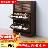 家逸（JIAYI）实木鞋柜玄关柜客厅柜鞋架楼道门口入户鞋柜进门超薄翻斗鞋柜北欧 25cm三翻斗胡桃色