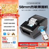 佳博（Gprinter）GP58MBIII热敏小票打印机蓝牙超市餐饮后厨房前台零售收银京东外卖美团饿了小票据打印么58mm/80mm 【58mm|蓝牙版】可以手机跟电脑|58MB