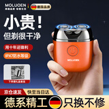 摩洛恩电动剃须刀便携款刮胡刀胡须刀水洗智能送男友官方旗舰店2026新年礼物情人节礼物高档精美礼盒款 熔岩橙+礼盒装