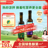 爷爷的农场冷榨亚麻籽油牛油果油250ml*2法国进口儿童宝宝营养辅食组合油