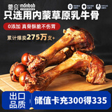 蒙贝 香酥牛棒骨 狗狗零食 狗狗磨牙棒洁齿除垢耐咬 600g*4包