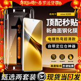 惠舟【秒贴2片装】vivo手机钢化膜防窥无尘仓全屏保护膜适用 vivo X200丨曲面屏 电镀超清款丨2套装
