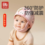 爱贝迪拉防摔帽婴儿学步护头防摔撞头盔枕宝宝学走路儿童防撞神器粉色小兔