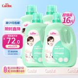 爱护（Carefor）婴儿儿童洗衣液0-3岁新生儿抑菌洗衣液宝宝多效抑菌4瓶16斤