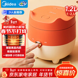 美的（Midea）电饭煲小型家用迷你1.2L小容量1-2人微压电饭锅宿舍旅行电煮锅萌趣狐狸煲MB-FB12X1-105B年货