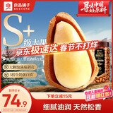 良品铺子长白山臻品红松500g-罐装 特级东北松子大颗粒每日坚果家庭送礼