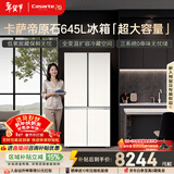 卡萨帝（Casarte）原石645升十字门冰箱三系统主动除菌一级能效超大容量BCD-645WGCTDM7Y9U1政府补贴15%