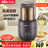 小熊（Bear）研磨机 家用磨粉机 打粉机 中药粉碎机 料理机 干粉机 打粉超细研磨机 FSJ-A03D1