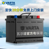 瓦尔塔（VARTA）京东养车汽车电瓶蓄电池蓝标55B24轩逸骐达逍客骊威颐达广汽