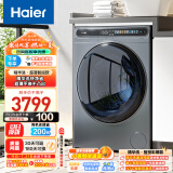 海尔（Haier）滚筒洗衣机全自动 洗烘一体机 10公斤大容量 精华洗EG100HMATESL59S 超薄家用 以旧换新 一级能效