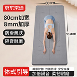 京东京造 瑜伽垫 健身垫防滑加厚加宽183*80cm初学者男女垫子灰8mm