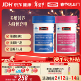 Swisse斯维诗男女士多维复合维生素矿物质 含维生素B族维D90片*2瓶 年货