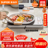 苏泊尔（SUPOR）电陶炉煮茶电磁炉家用新型超薄彩印双环大功率电池炉大面板火锅炒菜围炉煮茶炉C22-CS07