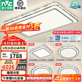 雷士（NVC）吸顶灯客厅灯语音智能现代轻奢新中式卧室灯led照明灯具套餐-晶宏 【舒适光】智控客厅4室1厅