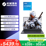 机械革命极光 X 酷睿i5HX 游戏本笔记本电脑(i5-14450HX 16G 512G RTX5050 2.5K屏 180Hz 灰)