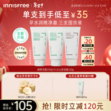 悦诗风吟（innisfree）绿茶洗面奶150g*2+火山洁面150g氨基酸男女保湿新年情人节礼物