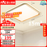 雷士（NVC）吸顶灯客厅卧室餐厅阳台简约现代LED照明方灯柠梦Y