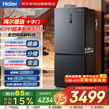 海尔冰箱511升十字四门超薄大容量全空间保鲜一级能效双变频EPP超净除菌BCD-511WGHTD19X8U1以旧换新
