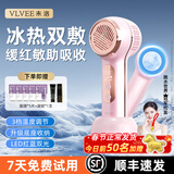 VLVEE冷热美容仪冰锤冷敷仪面膜精华凝胶导入仪家用脸部眼部按摩器嫩肤放松紧致生日礼物送老婆女朋友 倾心粉升级款 （冰热双敷/红蓝光护理/3档调节）