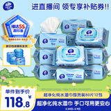 维达（Vinda）超净化纯水湿巾 80片*12包 婴儿湿巾手口可用湿巾 新旧随机发货