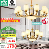 雷士（NVC）新中式客厅吊灯中山灯具客厅大灯餐厅灯复古风书房卧室灯具套餐 家润 一室一厅