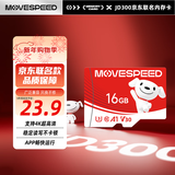 移速（MOVE SPEED）JOY联名款 16GB TF（MicroSD)存储卡U3 V30 A1 C10手机平板高速内存卡行车记录仪监控摄像头游戏机
