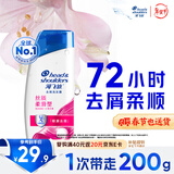 海飞丝去屑洗发水男士女士丝质柔滑200g洗头膏洗发露洗发液柔顺丝滑