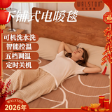 沃尔斯顿电热毯双人双控除螨可机洗水洗电褥子单人电暖毯智能恒温可定时 单人电热毯【 160X80CM】