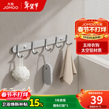 九牧（JOMOO） 厨卫挂件浴室厨房挂钩实心加厚挂衣钩衣帽钩墙挂卫生间挂钩 【免钉/打孔】37cm | 5排挂钩 亮银色