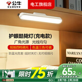 公牛（BULL）酷毙灯宿舍灯磁吸台灯条usb夜灯led壁灯小护眼床上床头学生灯管 6W 30cm 三色无极调光（充电款）