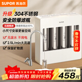 苏泊尔（SUPOR）厨下净水器超滤机家用不锈钢升级款 2.5L大流速净水机自来水净化器零废水台式过滤器2年超滤膜UU06