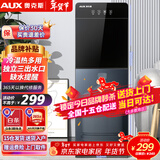 奥克斯（AUX） 饮水机下置式家用立式温热型快速加热下置水桶饮水器 旗舰下置式丨 制冷制热型