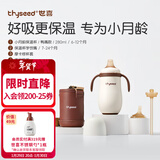 世喜保温杯婴儿保温杯儿童水杯保温奶瓶宝宝保温杯316L不锈钢280ml 【一套搞定】鸭嘴保温杯+棕杯套+学饮嘴+直饮吸管