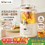 小熊（Bear）养生壶 养生桶花茶桶 水龙头烧水壶煮茶器煮茶壶 玻璃花茶壶恒温电热水壶 3L大容量ZDH-F30F1