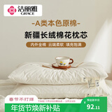 洁丽雅（Grace）A类全棉枕头100%新疆棉花枕芯 中枕一只装