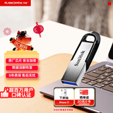 闪迪（SanDisk）512GB U盘 CZ73 安全加密 数据恢复 学习电脑办公投标 小巧便携 车载 大容量金属优盘